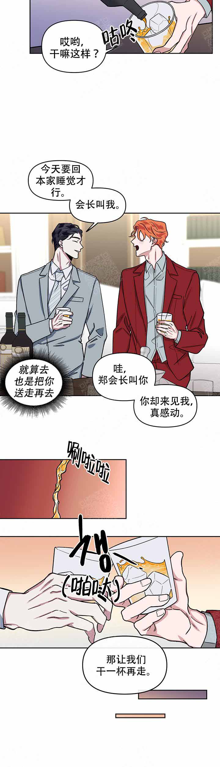 《单恋(第I+II季)》漫画最新章节第12话免费下拉式在线观看章节第【4】张图片