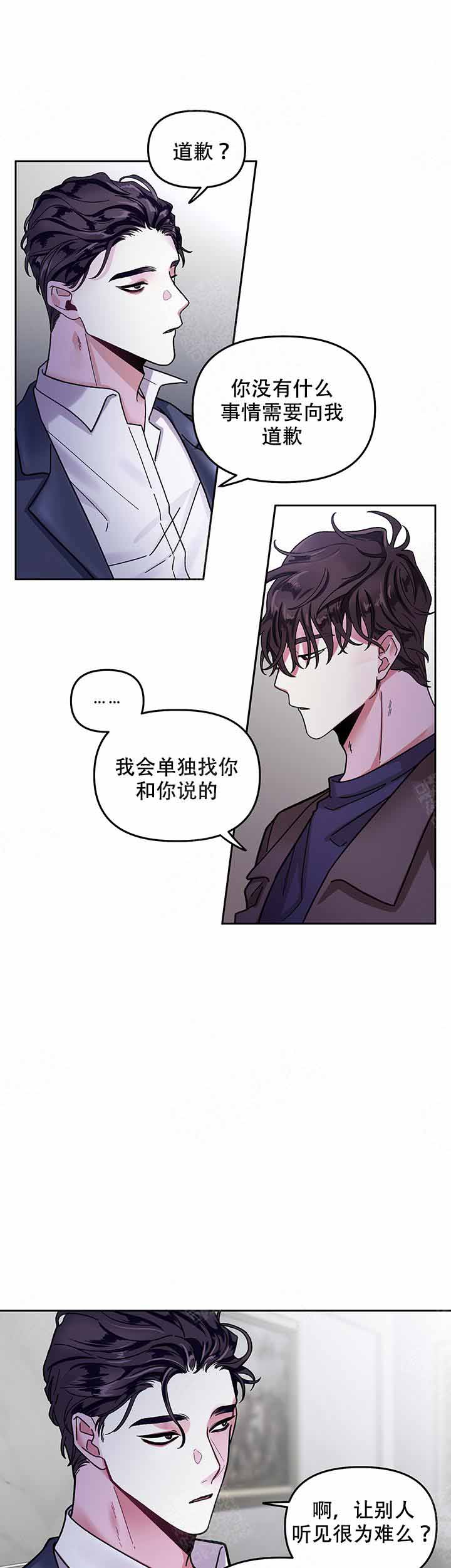 《单恋(第I+II季)》漫画最新章节第3话免费下拉式在线观看章节第【8】张图片