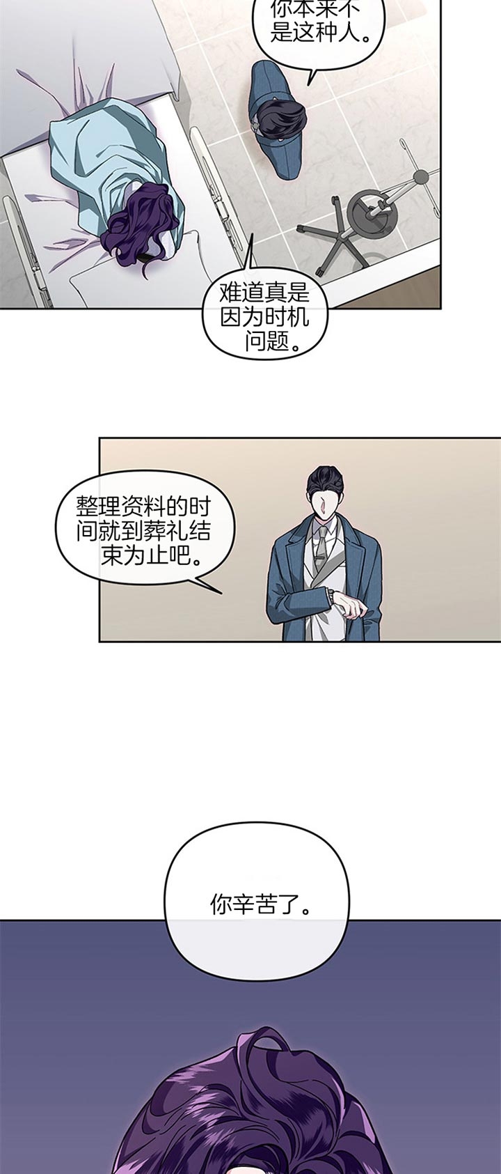 《单恋(第I+II季)》漫画最新章节第35话免费下拉式在线观看章节第【8】张图片