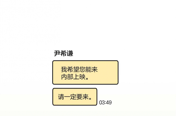 《单恋(第I+II季)》漫画最新章节第78话免费下拉式在线观看章节第【29】张图片