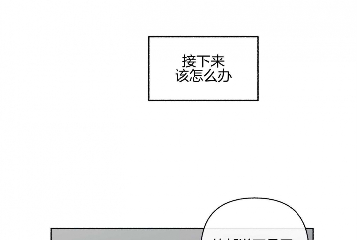 《单恋(第I+II季)》漫画最新章节第106话免费下拉式在线观看章节第【20】张图片