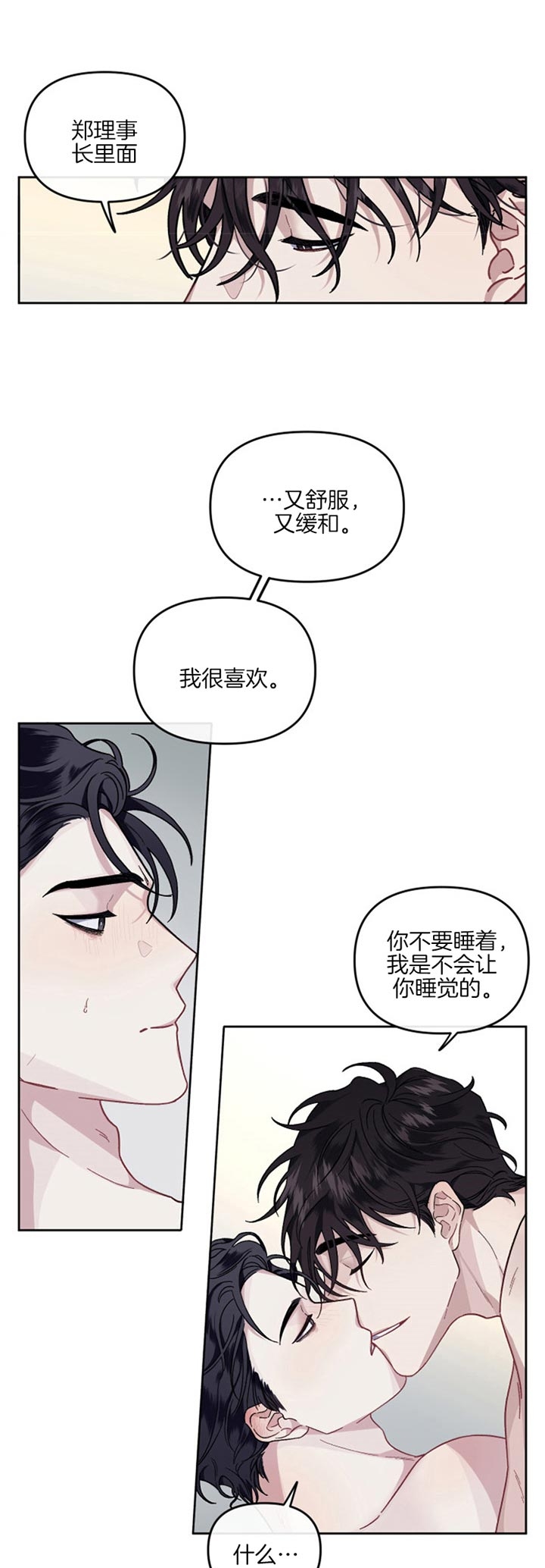 《单恋(第I+II季)》漫画最新章节第32话免费下拉式在线观看章节第【1】张图片