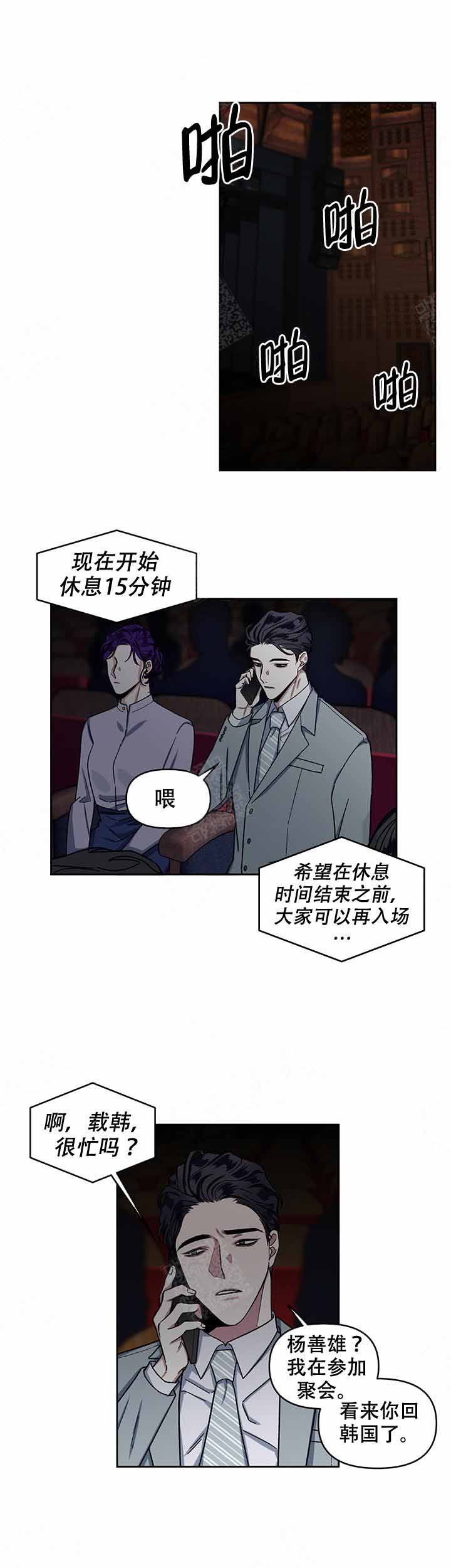 《单恋(第I+II季)》漫画最新章节第11话免费下拉式在线观看章节第【6】张图片