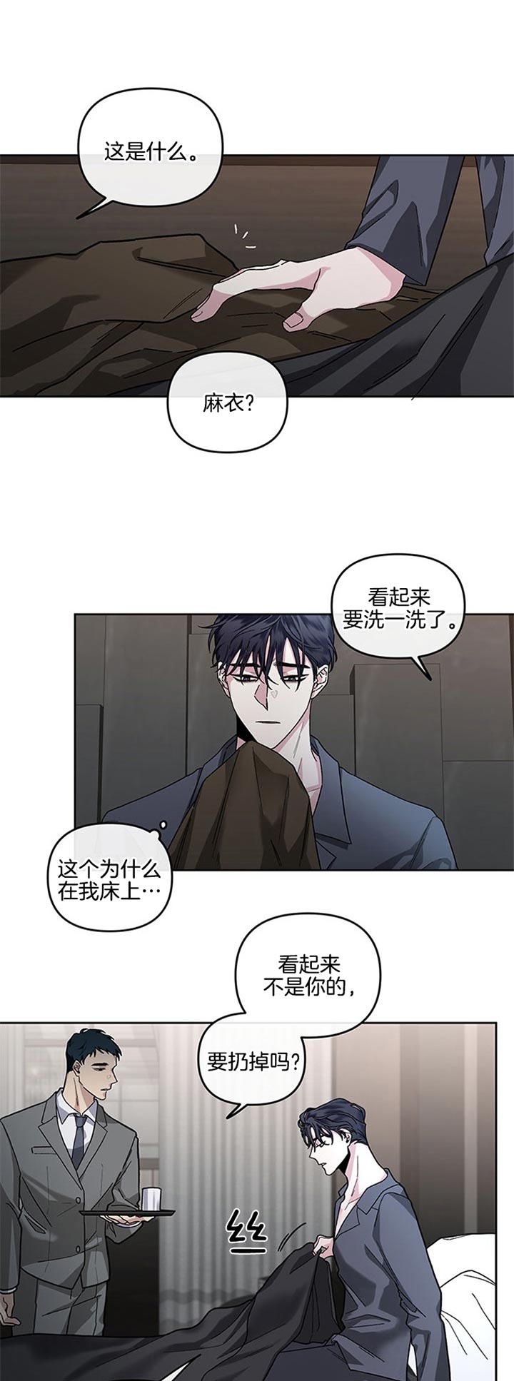 《单恋(第I+II季)》漫画最新章节第28话免费下拉式在线观看章节第【10】张图片