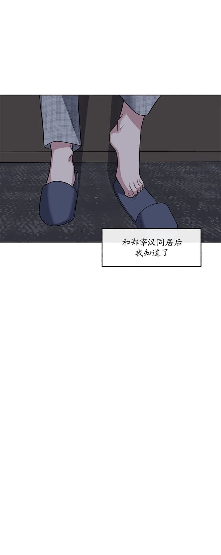 《单恋(第I+II季)》漫画最新章节第91话免费下拉式在线观看章节第【15】张图片