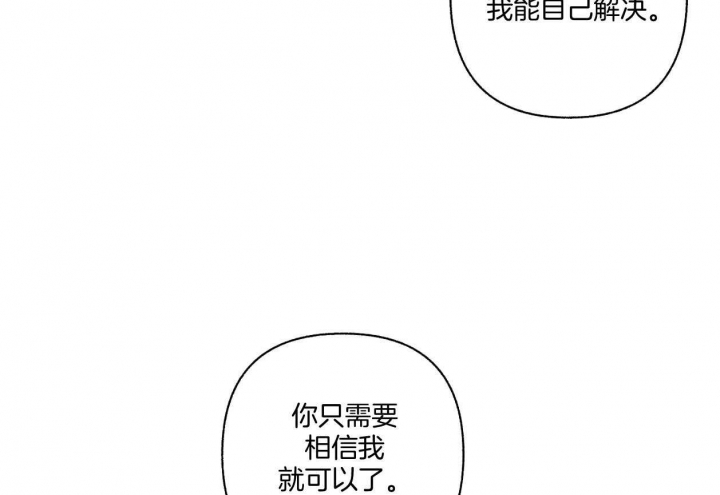 《单恋(第I+II季)》漫画最新章节第109话免费下拉式在线观看章节第【51】张图片