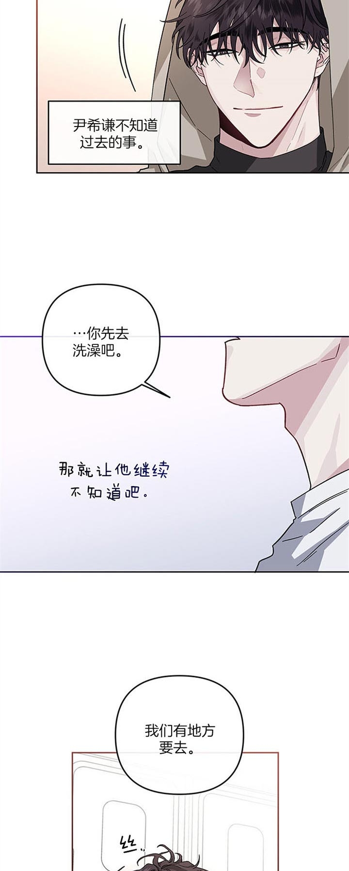 《单恋(第I+II季)》漫画最新章节第37话免费下拉式在线观看章节第【8】张图片