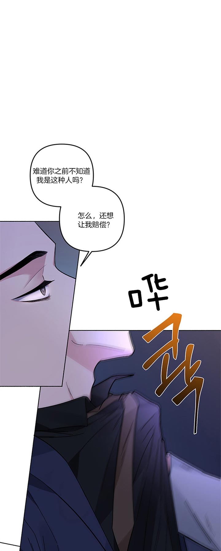 《单恋(第I+II季)》漫画最新章节第42话免费下拉式在线观看章节第【8】张图片