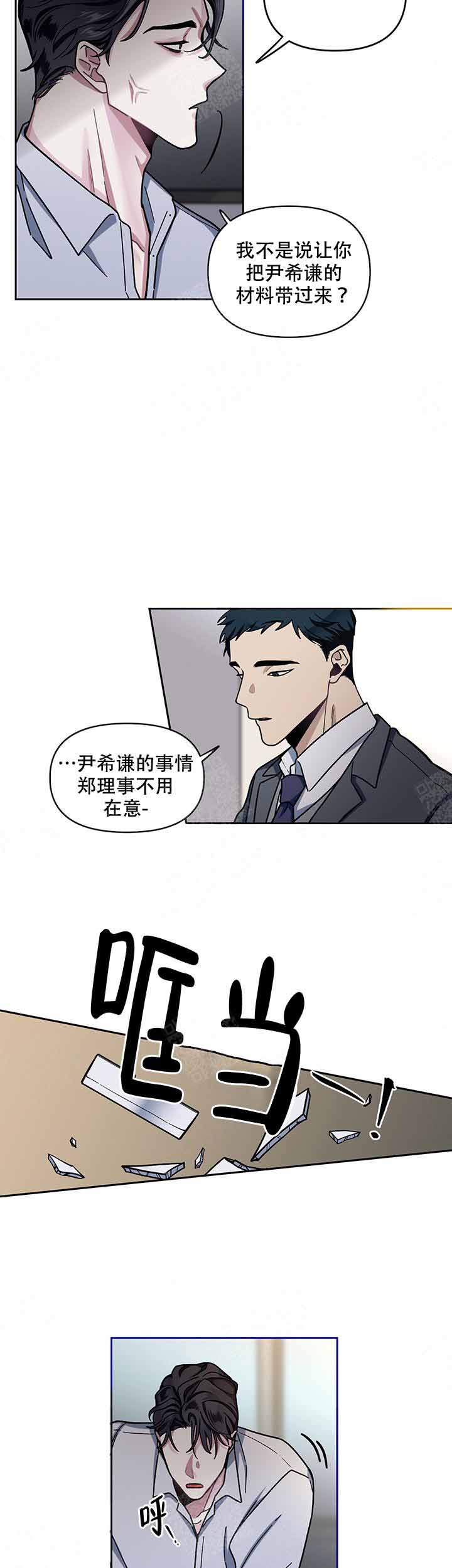 《单恋(第I+II季)》漫画最新章节第8话免费下拉式在线观看章节第【10】张图片