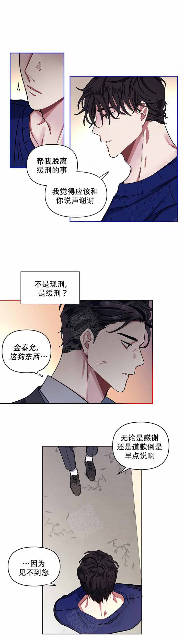 《单恋(第I+II季)》漫画最新章节第5话免费下拉式在线观看章节第【12】张图片