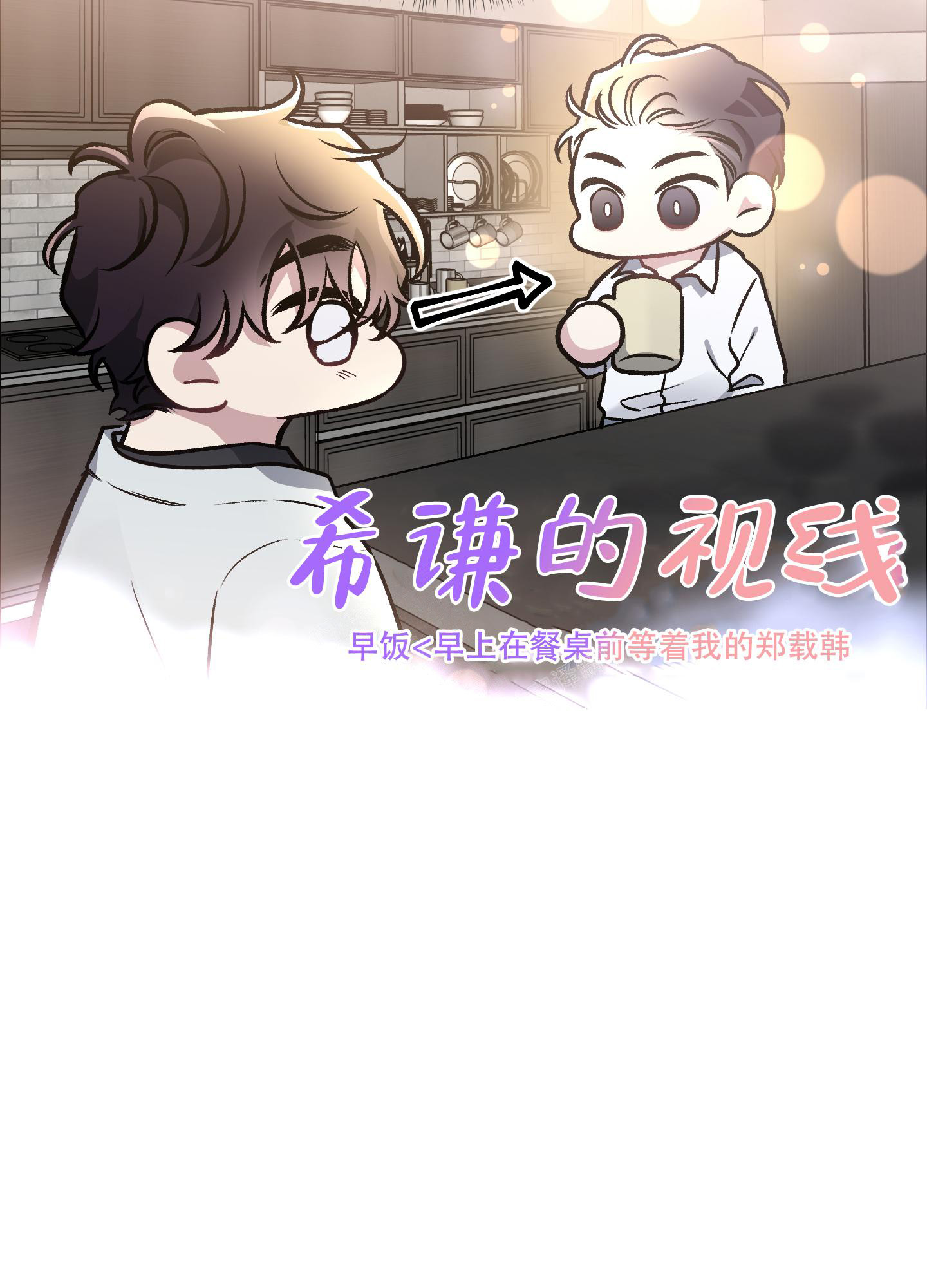 《单恋(第I+II季)》漫画最新章节第113话免费下拉式在线观看章节第【8】张图片