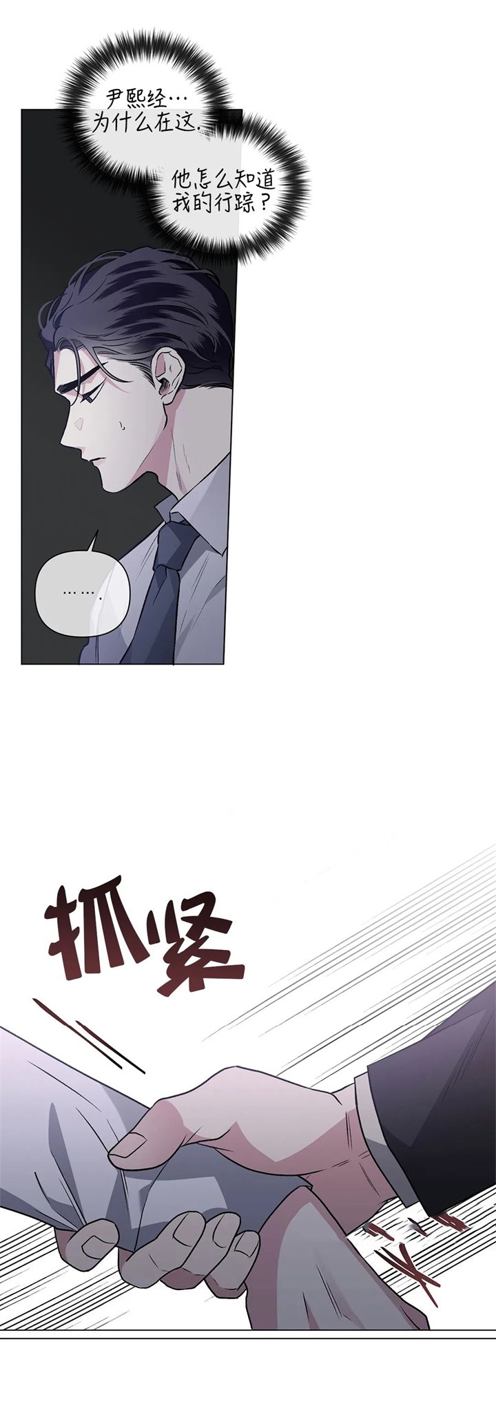 《单恋(第I+II季)》漫画最新章节第89话免费下拉式在线观看章节第【20】张图片