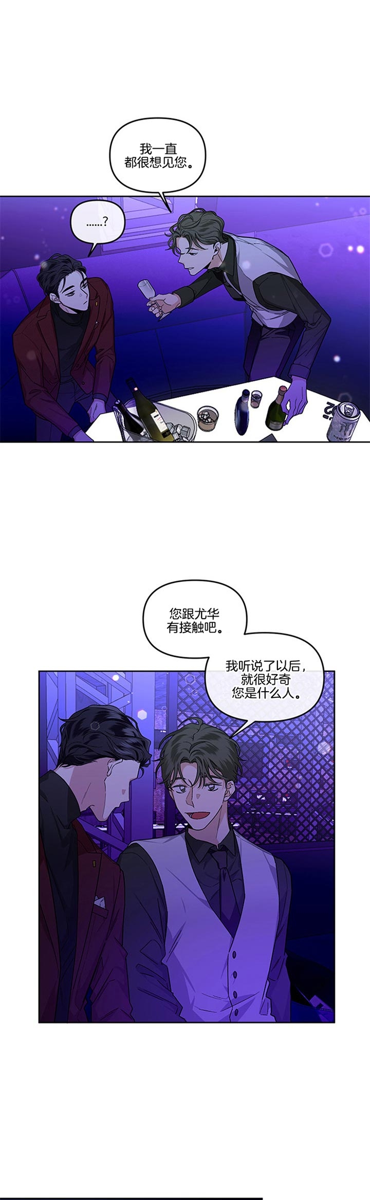 《单恋(第I+II季)》漫画最新章节第26话免费下拉式在线观看章节第【1】张图片