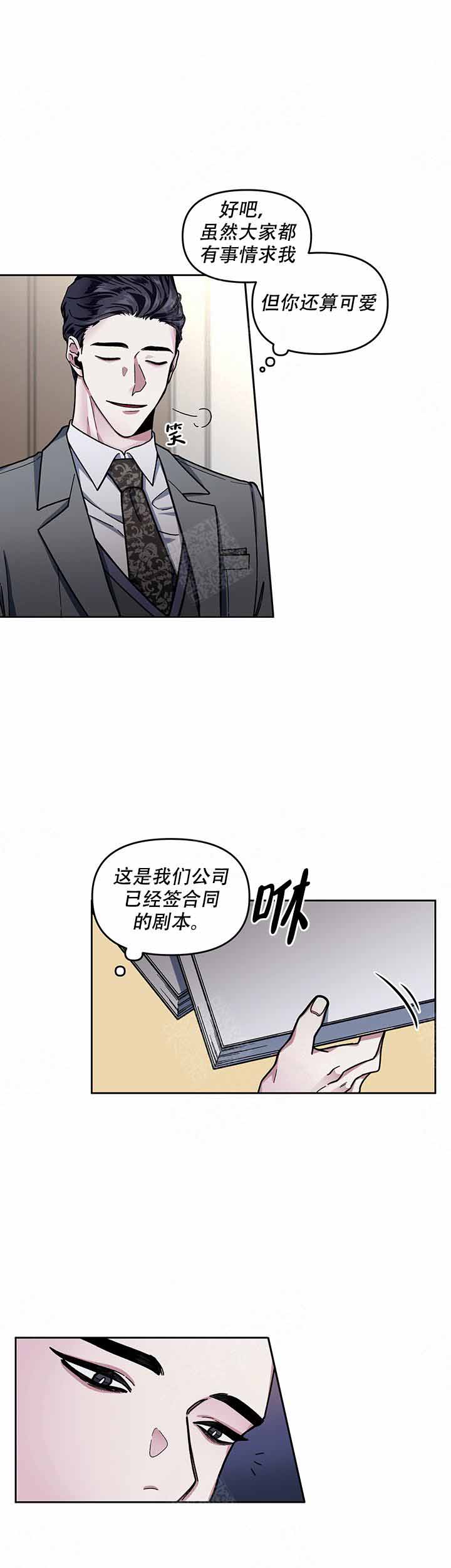 《单恋(第I+II季)》漫画最新章节第9话免费下拉式在线观看章节第【7】张图片