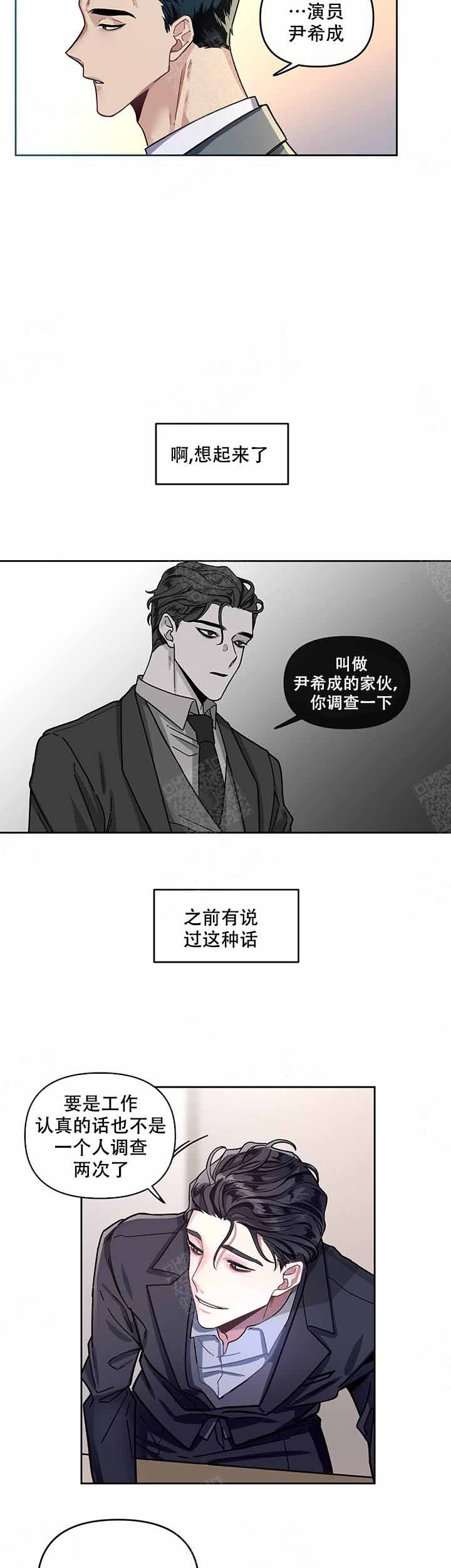 《单恋(第I+II季)》漫画最新章节第4话免费下拉式在线观看章节第【10】张图片