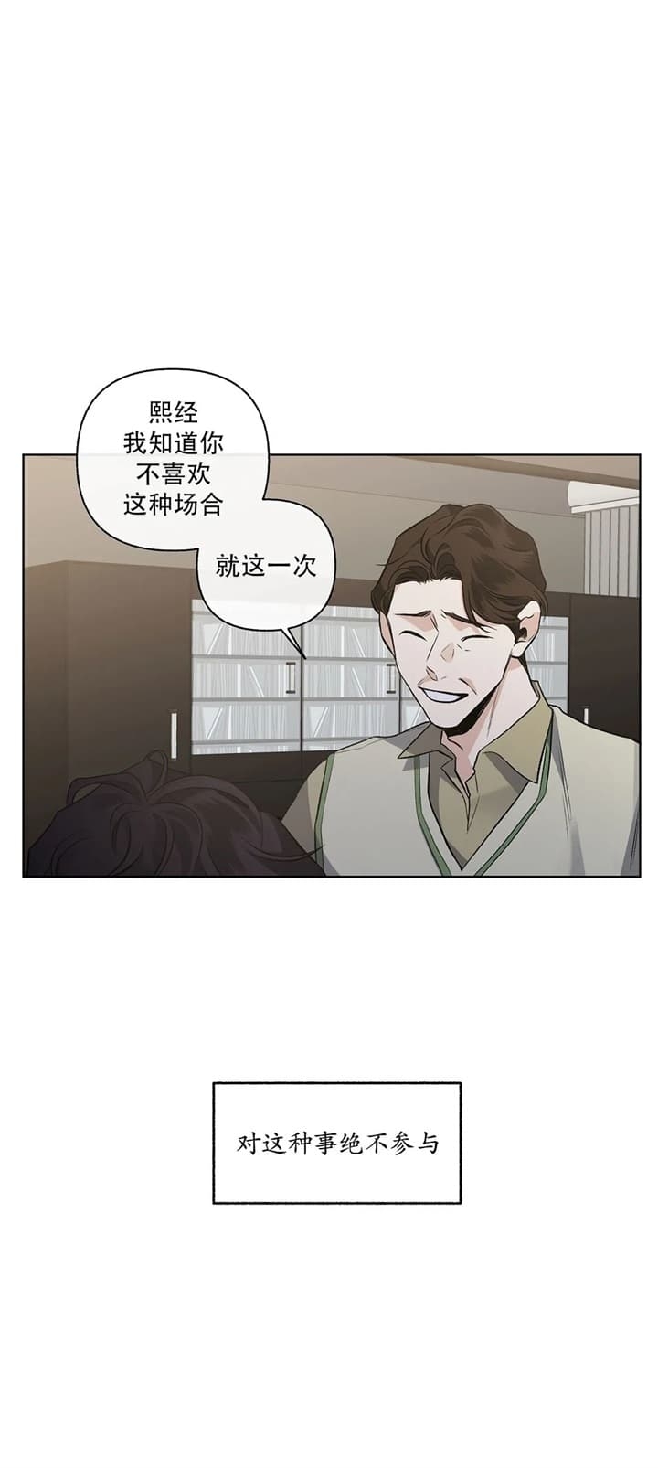 《单恋(第I+II季)》漫画最新章节第92话免费下拉式在线观看章节第【4】张图片