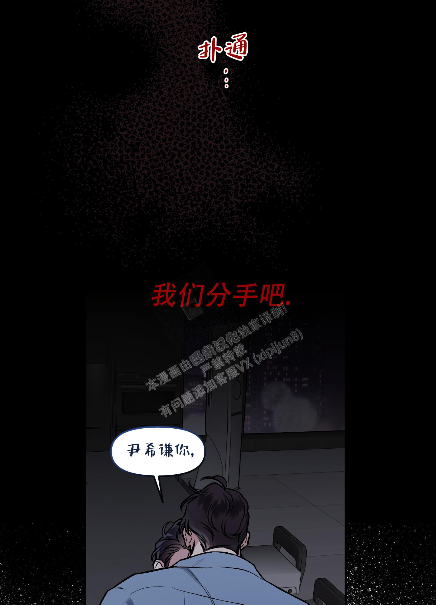 《单恋(第I+II季)》漫画最新章节第129话免费下拉式在线观看章节第【12】张图片