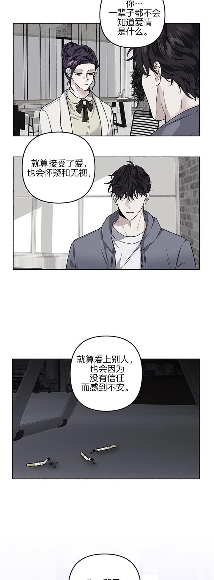 《单恋(第I+II季)》漫画最新章节第45话免费下拉式在线观看章节第【22】张图片