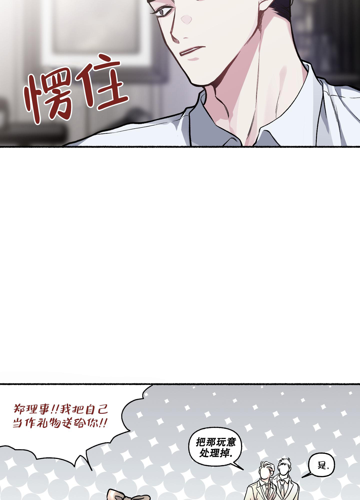 《单恋(第I+II季)》漫画最新章节第114话免费下拉式在线观看章节第【17】张图片