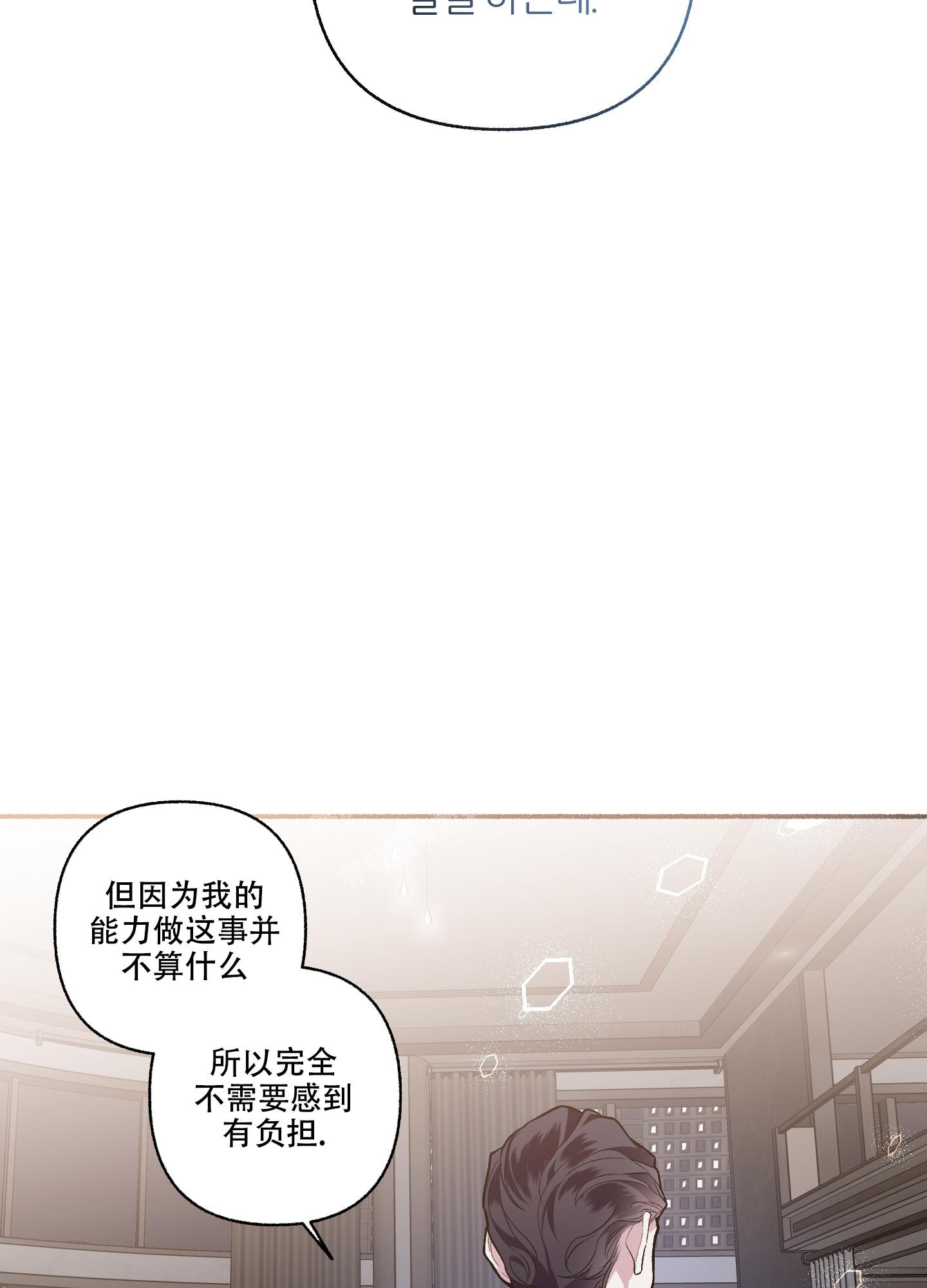 《单恋(第I+II季)》漫画最新章节第113话免费下拉式在线观看章节第【26】张图片