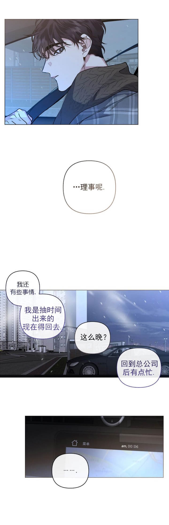 《单恋(第I+II季)》漫画最新章节第87话免费下拉式在线观看章节第【40】张图片