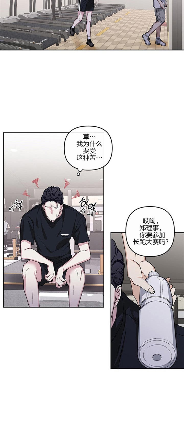 《单恋(第I+II季)》漫画最新章节第39话免费下拉式在线观看章节第【13】张图片