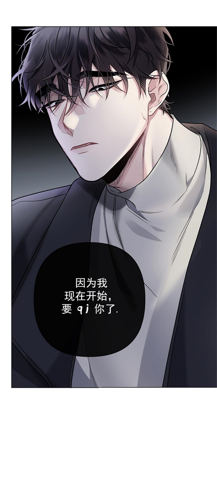 《单恋(第I+II季)》漫画最新章节第90话免费下拉式在线观看章节第【32】张图片