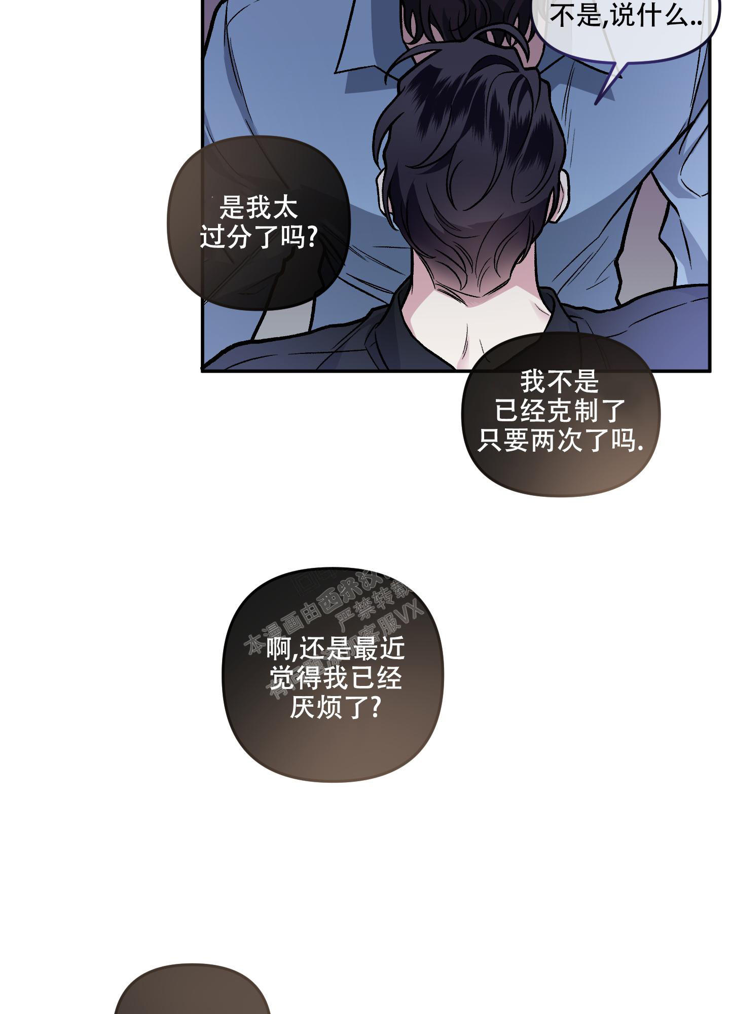 《单恋(第I+II季)》漫画最新章节第129话免费下拉式在线观看章节第【26】张图片