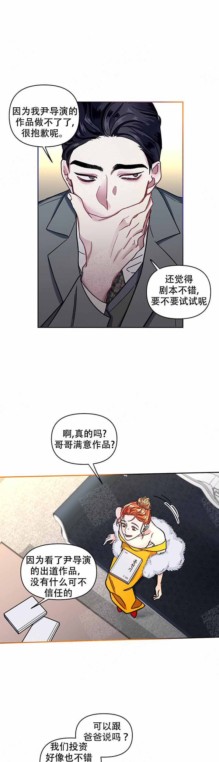 《单恋(第I+II季)》漫画最新章节第9话免费下拉式在线观看章节第【12】张图片