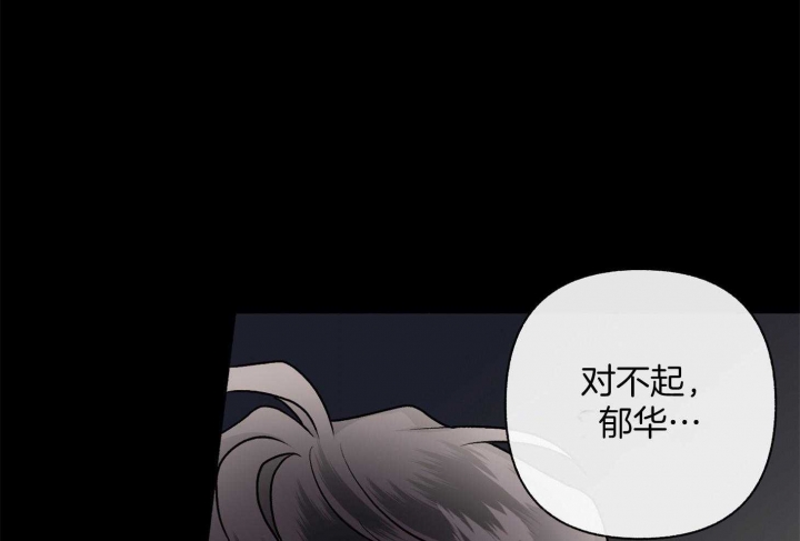 《单恋(第I+II季)》漫画最新章节第103话免费下拉式在线观看章节第【78】张图片