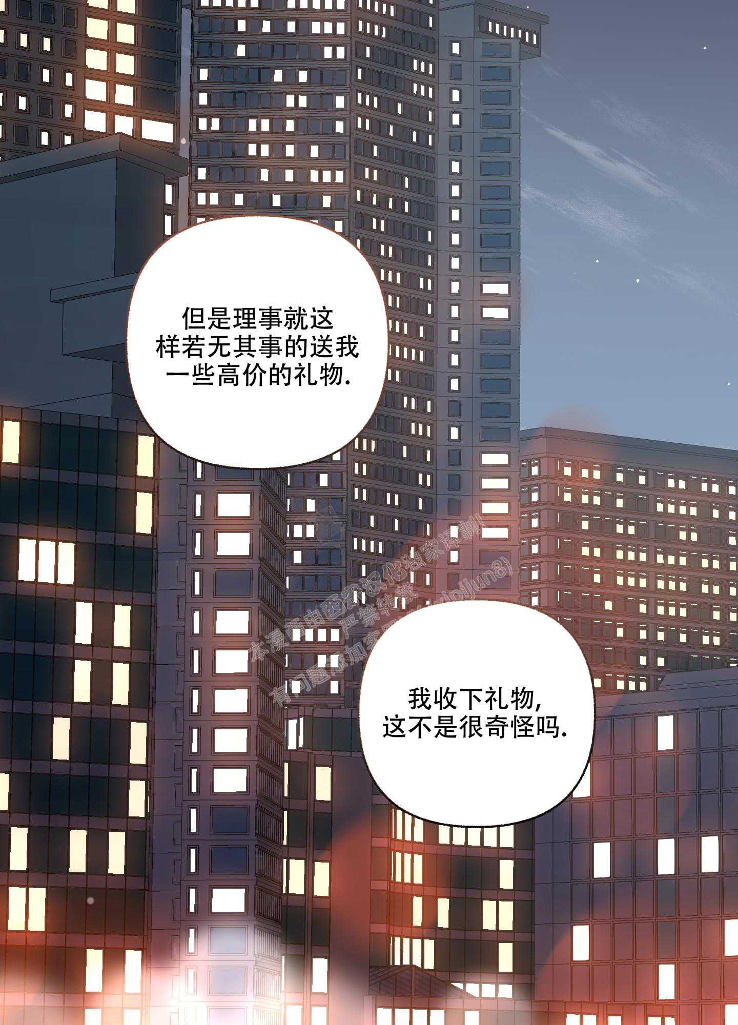 《单恋(第I+II季)》漫画最新章节第113话免费下拉式在线观看章节第【19】张图片