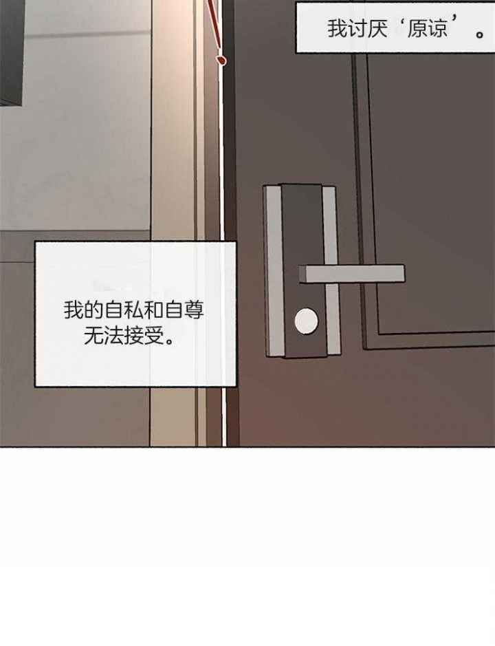 《单恋(第I+II季)》漫画最新章节第56话免费下拉式在线观看章节第【36】张图片