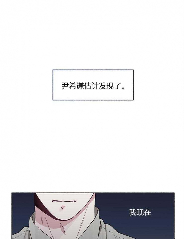 《单恋(第I+II季)》漫画最新章节第57话免费下拉式在线观看章节第【15】张图片