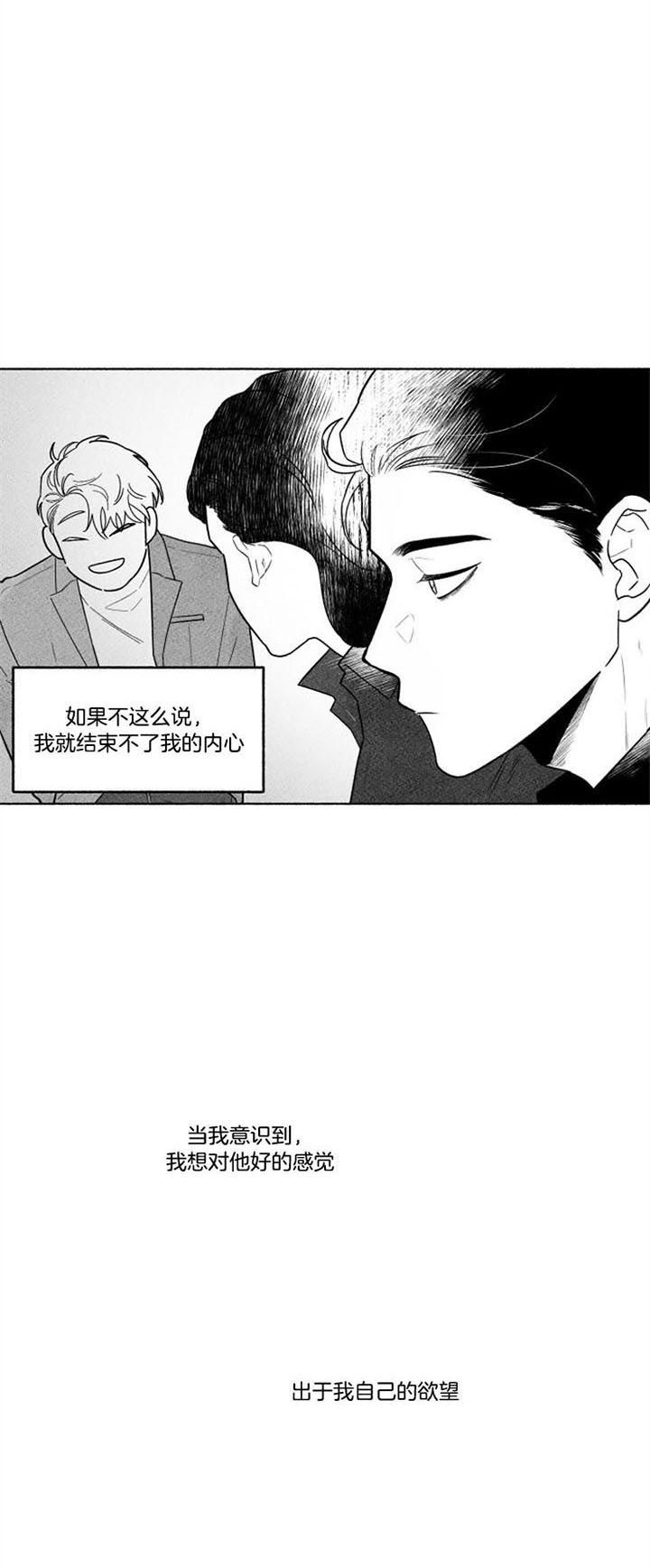 《单恋(第I+II季)》漫画最新章节第53话免费下拉式在线观看章节第【1】张图片