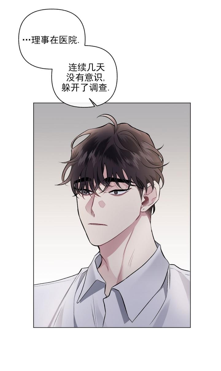 《单恋(第I+II季)》漫画最新章节第93话免费下拉式在线观看章节第【12】张图片