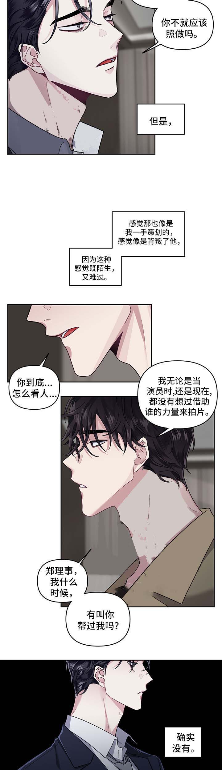 《单恋(第I+II季)》漫画最新章节第24话免费下拉式在线观看章节第【12】张图片