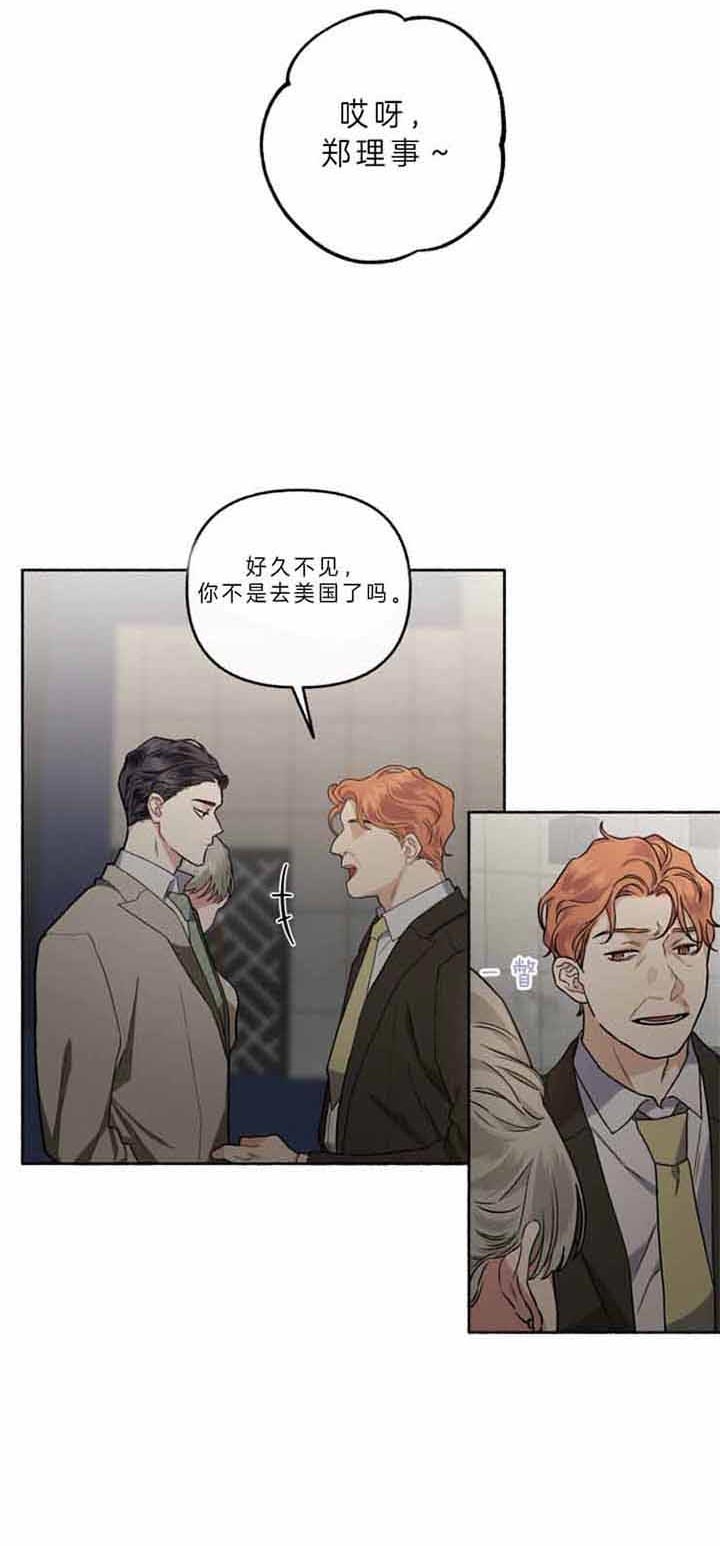 《单恋(第I+II季)》漫画最新章节第49话免费下拉式在线观看章节第【12】张图片