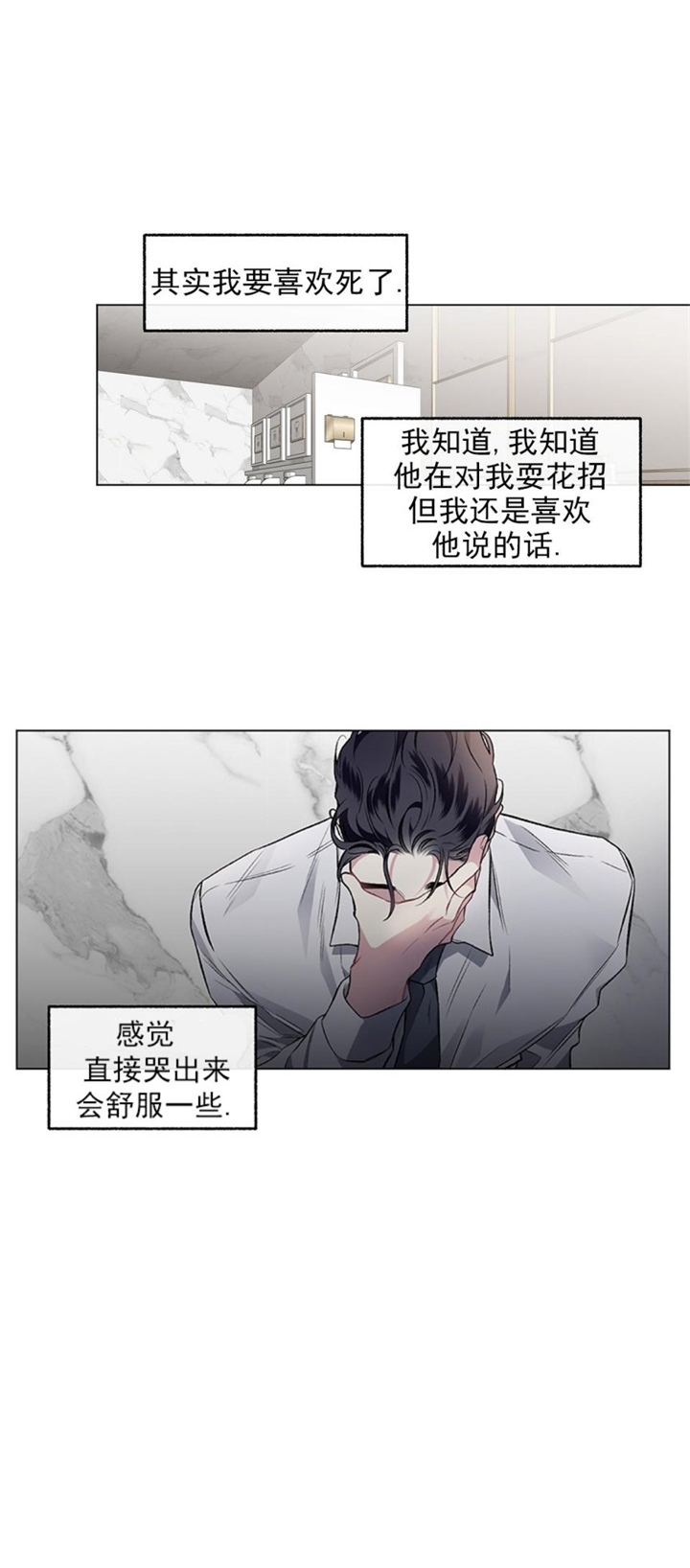 《单恋(第I+II季)》漫画最新章节第90话免费下拉式在线观看章节第【26】张图片