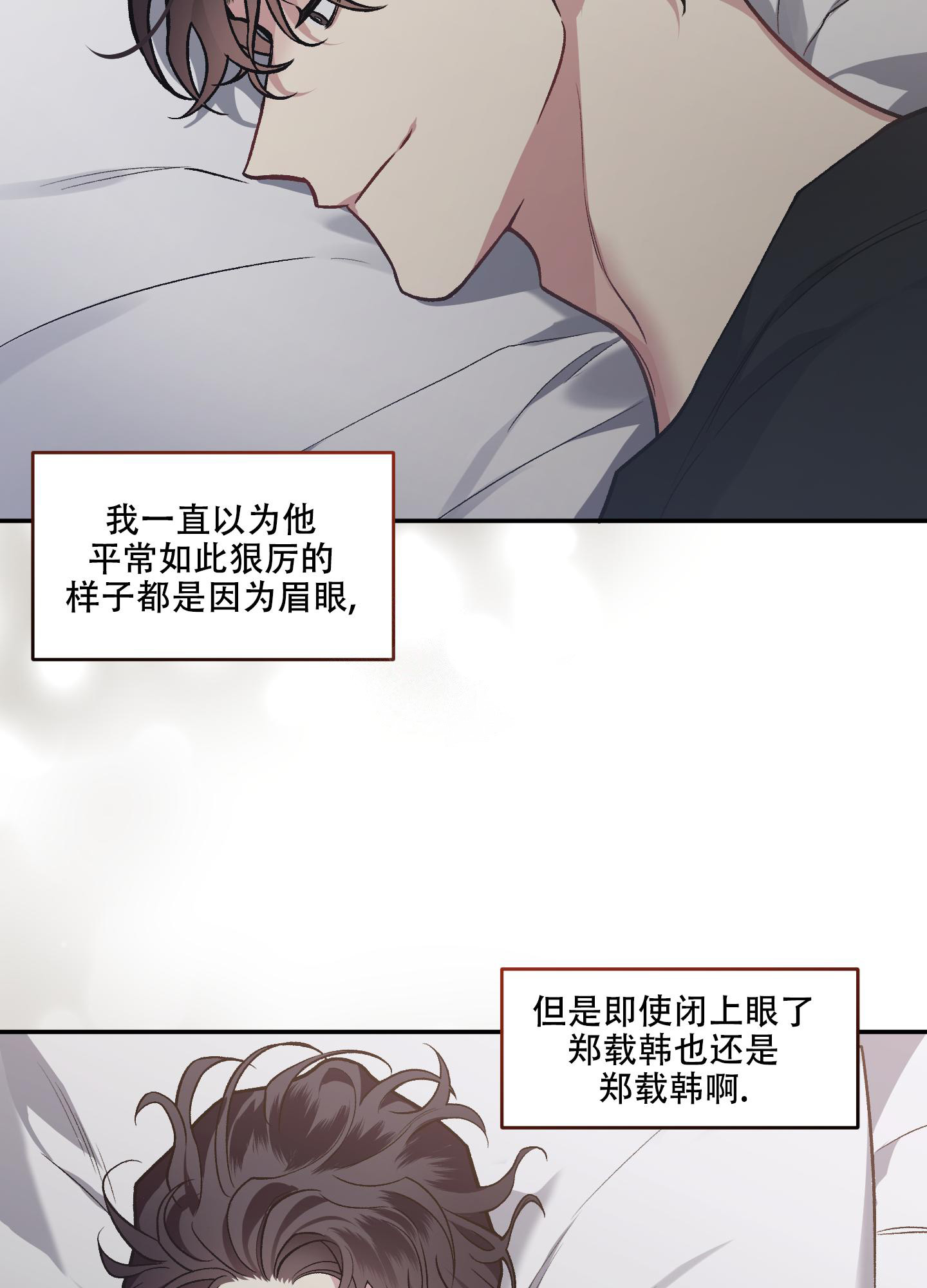 《单恋(第I+II季)》漫画最新章节第124话免费下拉式在线观看章节第【7】张图片