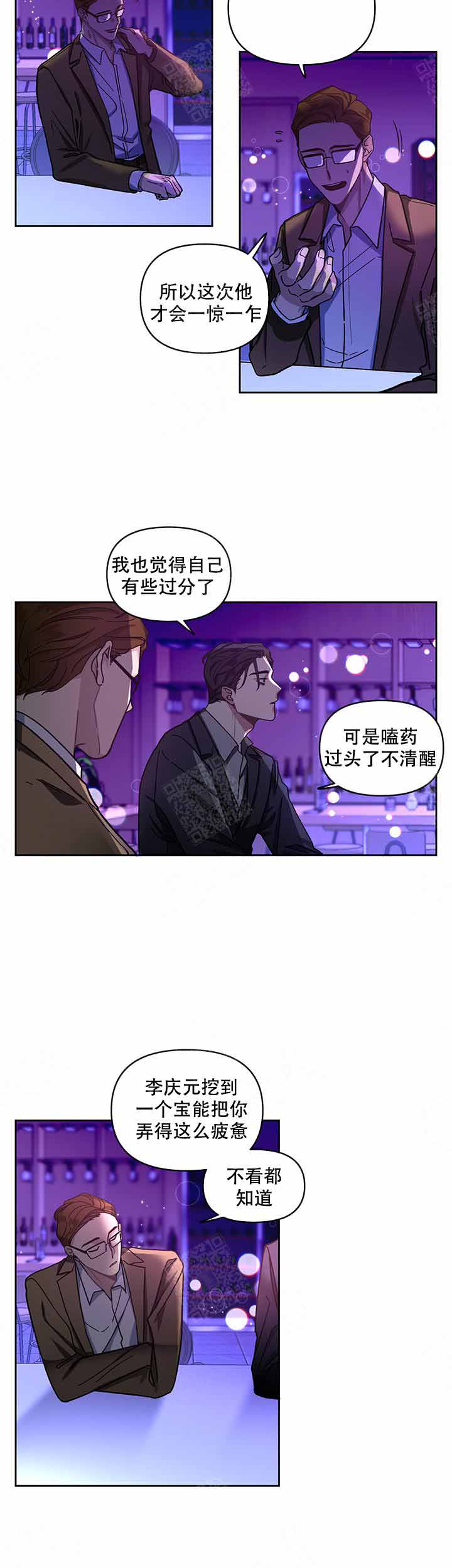 《单恋(第I+II季)》漫画最新章节第5话免费下拉式在线观看章节第【2】张图片