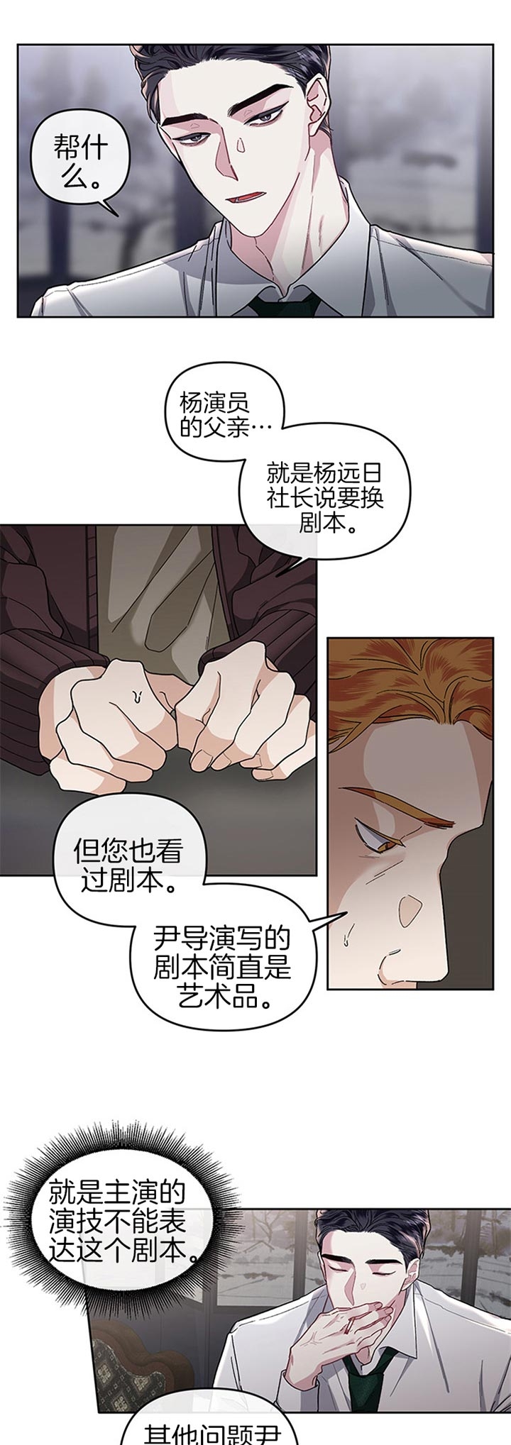 《单恋(第I+II季)》漫画最新章节第29话免费下拉式在线观看章节第【2】张图片