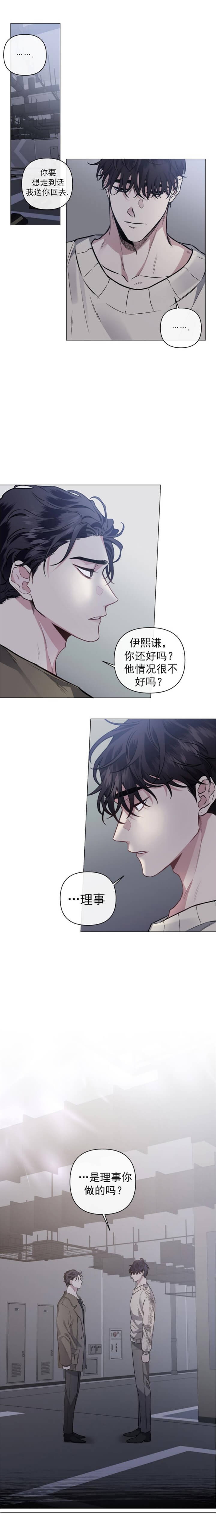 《单恋(第I+II季)》漫画最新章节第84话免费下拉式在线观看章节第【9】张图片