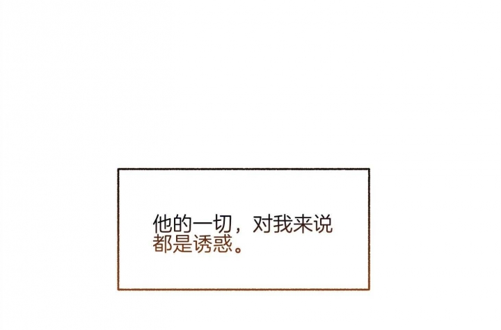 《单恋(第I+II季)》漫画最新章节第74话免费下拉式在线观看章节第【13】张图片