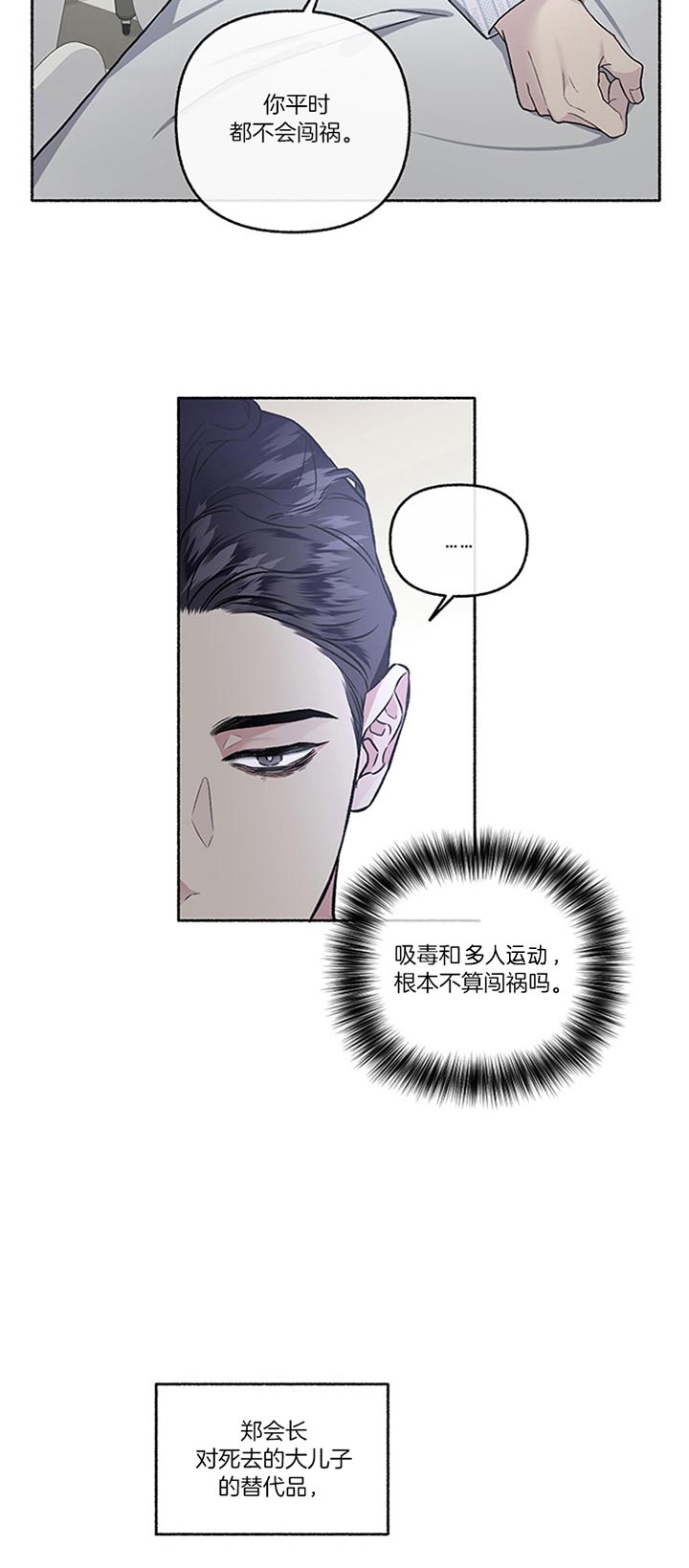 《单恋(第I+II季)》漫画最新章节第47话免费下拉式在线观看章节第【21】张图片