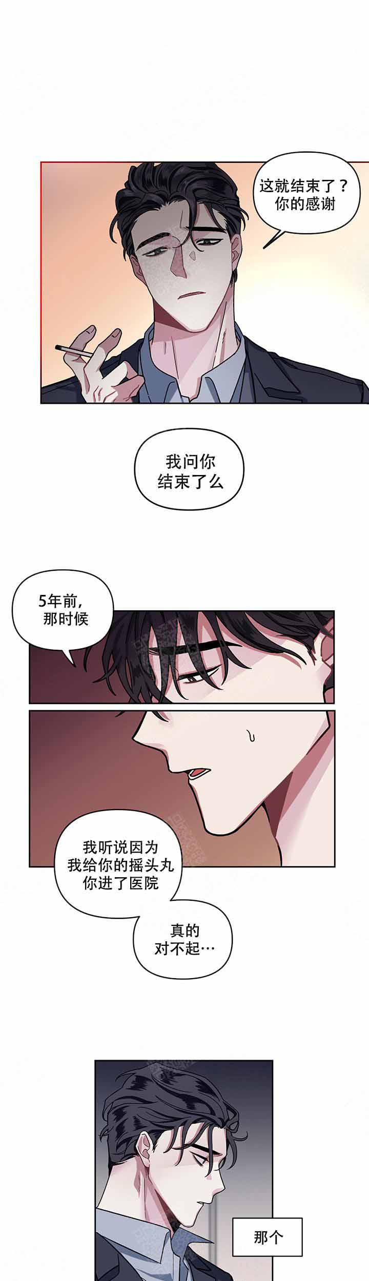 《单恋(第I+II季)》漫画最新章节第6话免费下拉式在线观看章节第【1】张图片