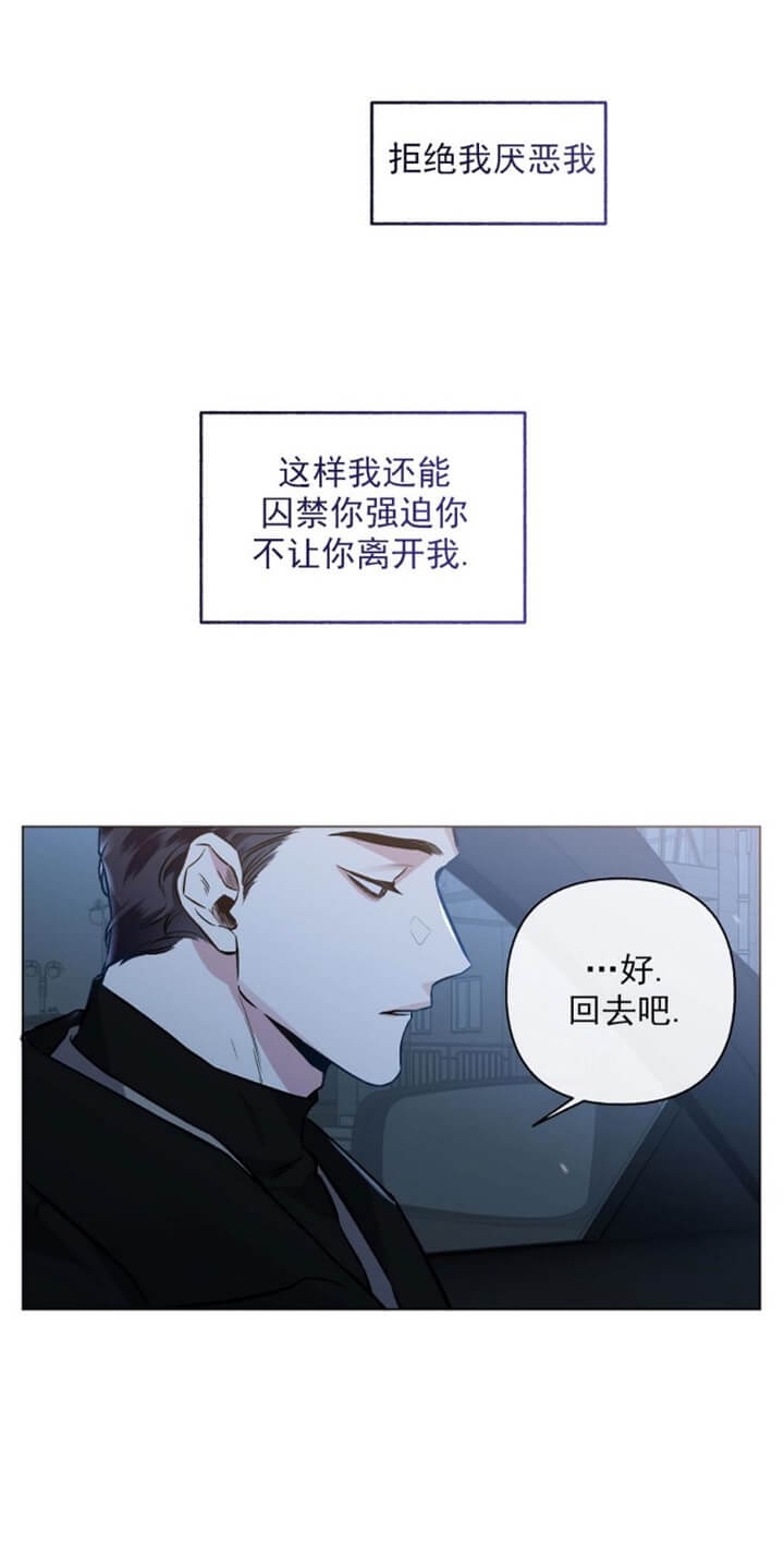 《单恋(第I+II季)》漫画最新章节第87话免费下拉式在线观看章节第【42】张图片