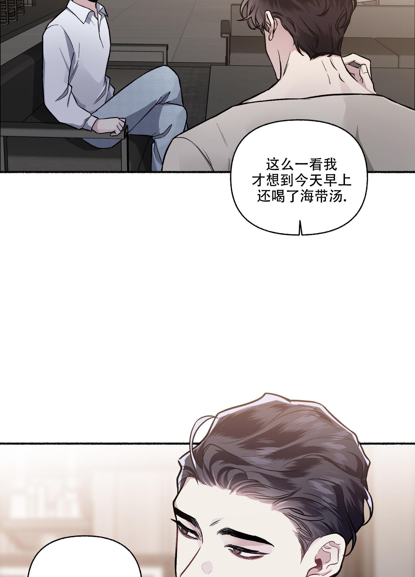 《单恋(第I+II季)》漫画最新章节第113话免费下拉式在线观看章节第【6】张图片