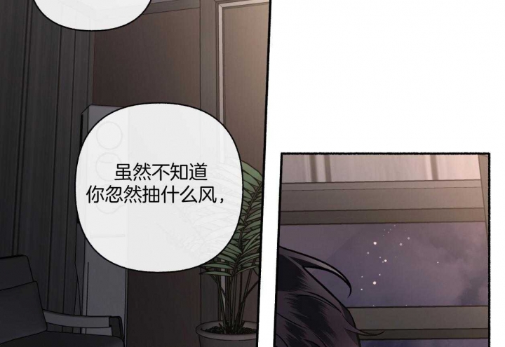 《单恋(第I+II季)》漫画最新章节第109话免费下拉式在线观看章节第【49】张图片