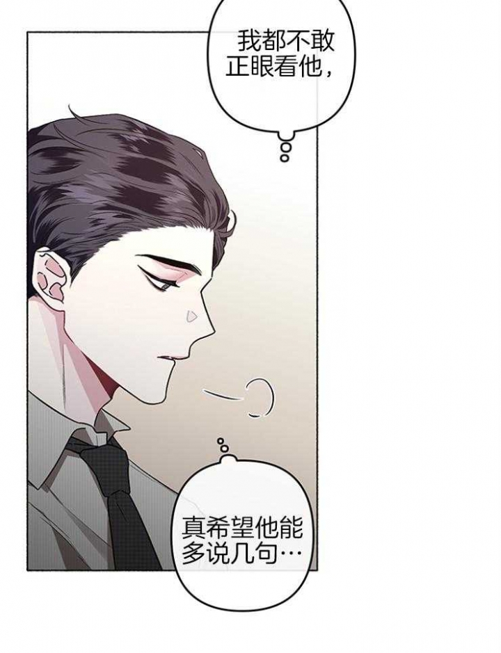 《单恋(第I+II季)》漫画最新章节第56话免费下拉式在线观看章节第【13】张图片