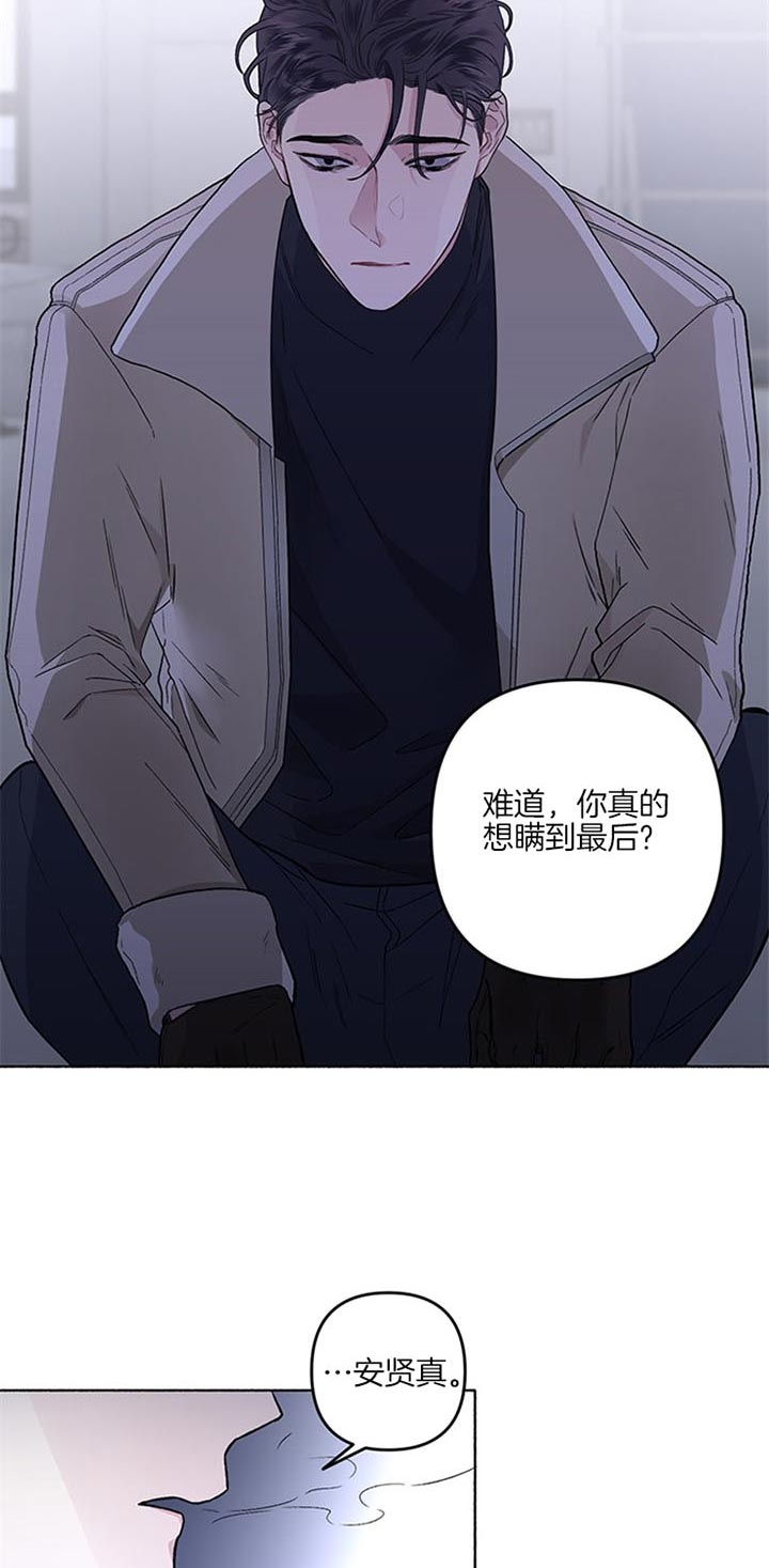 《单恋(第I+II季)》漫画最新章节第45话免费下拉式在线观看章节第【14】张图片